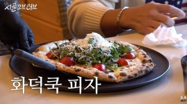 이슈/유머 - 임실 화덕쿡 피자 - 화이트 소스를 사용해 임실 치즈 풍미를 극대화함
