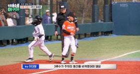 이슈/유머 - [우리동네 야구대장] 실책 때문에 눈물 터져버린 리틀 이글스 3루수