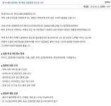 이슈/유머 - 식품영업자는 필수인 한국식품산업협회 사이트 개인정보 유출