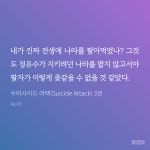 노벨정원 - 모름지기 공이란