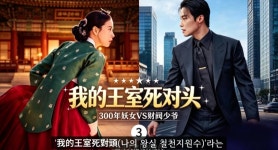 드라마 - 멋진신세계 영어권, 일본, 중화권 제목