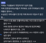 이슈/유머 - 카레 가게가 성공하기 힘든 이유