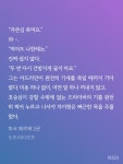 노벨정원 - 수한테 매일매일 잡도리 당하는 공(캡처많음주의)