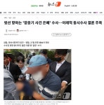 이슈/유머 - 윗선 향하는 '장윤기 사건 은폐' 수사…이례적 동시수사 결론 주목
