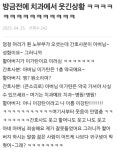 이슈/유머 - 아버님 이가탄은 1층 약국이에요~