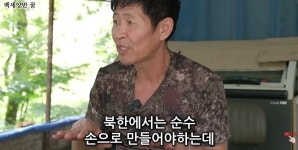 이슈/유머 - 6.25국군포로 가족이 한국에서 직업을 바꾼 이유