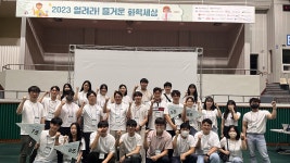 열려라! 즐거운 화학세상