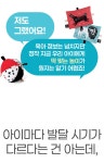  백일·돌 아기 맞춤 첫 전집 총 48종 by 주식회사 두두스토리 | wadiz  백일·돌 아기 맞춤 첫... 