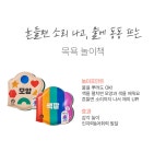 17종 풀세트 런칭특가 50% by 주식회사 두두스토리 | wadiz 의 시작은 두두 앙팡! 17종 풀세트 런칭특가 50% by 주식회사... 