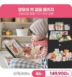 17종 풀세트 런칭특가 50% by 주식회사 두두스토리 | wadiz 의 시작은 두두 앙팡! 17종 풀세트 런칭특가 50% by 주식회사... 
