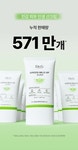 [저자극/무기자차] 닥터지 그린 마일드 업 선 플러스 50ml 기획 (50+50+10/50+20/50+50) | 올리브영 [저자극/무기자차] 닥터지 그린... 