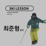 ▶▶지산리조트 최준형강사 (레벨2) 레슨모집합니다◀◀ - Dr. Sparks Columns