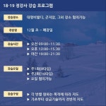 ■■■ 18~19 시즌 정지도자 강습안내 (곤지암/대명/지산/그외)■■■ - Dr. Sparks Columns ■■■ 18~19 시즌  정지도자 강습안내... 