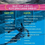 (스노우 마린) ☆부제 실력이 늘지 않는다면 강습생의 책임이아닙니다 선생의 책임입니다. - Dr. Spark...