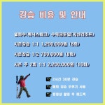 [지산&휘닉스]시즌강습 모집 합니다 - Dr. Sparks Columns