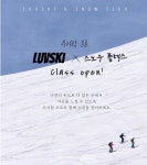 ▶주사랑 프로 x 스노우플렉스◀ 클래스 오픈!! 국내 최대규모... Sparks Columns ▶주사랑 프로 x 스노우플렉스◀ 클래스 오픈!!... 