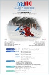 09-10 유니온스키아카데미 시즌레슨 모집 ( 지산 , 스타힐 , 베어스 ) - Dr. Sparks Columns 09-10 유니온스키아카데미 시즌레슨 모집... 