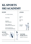 ☆☆☆유튜브 케이엘스포츠 tv 강태헌 강사 스키 레슨 모집☆☆☆☆ - Dr. Sparks Columns