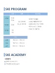 [양산에덴밸리] 19/20 김봉봉스키아카데미 화요일 야간 / 금요일 야간 시즌강습 모집 - Dr. Sparks Columns [양산에덴밸리]  19/20... 