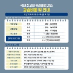 ※지산리조트※ 22-23시즌강습 모집안내 장한동 정강사 - Dr. Sparks Columns