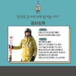 ●●●지산리조트●●● 단기강습 추가모집! 장한동 정강사 - Dr. Sparks Columns
