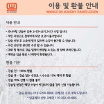 [곤지암] 위닝스 주니어팀 모집 - Dr. Sparks Columns