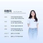 ❄️곤지암리조트❄️ 이현지 스키 프로 추가 모집!! - Dr. Sparks Columns