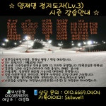 16/17 에덴밸리 레이싱 & 인터스키스쿨 - Dr. Sparks Columns