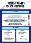 박성민스키스쿨 지산리조트 주니어시합반 모집 - Dr. Sparks Columns