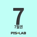[PIS-LAB “2020 피스랩 7월권 판매”] - Dr. Sparks Columns