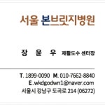 [장윤우] KSA-서울본브릿지병원 협약식 - Dr. Sparks Columns