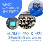 국가대표가 말하는 스키 테크닉 & ‘ 스키 테크니컬 트레이너 ’ 스키 자격증 공식 출범 - Dr. Sparks Columns