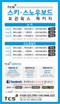 [TCS] 무주 점핑파크 보관중인 장비 찾아드려요/ 2013 보관왁스... Sparks Columns [TCS]  무주 점핑파크 보관중인 장비 찾아드려요... 
