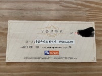 에이앤에이스포츠 상품교환권 - Dr. Sparks Columns