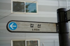 도곡3리 스트롤러(Dogok-3ri Stroller) - Dr. Sparks Columns