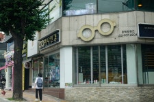 ‘40년 한 자리’의 회기동 “하나안경”과 능소화 - Dr. Sparks Columns