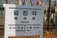 임진각과 화석정으로 달려가는 파주행 자유로 - Dr. Sparks Columns