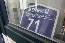 신미식 양평하우스를 떠나보내는 모임 / Shin Misik Yangpyeong House - Dr. Sparks Columns