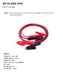 [엘레파츠] EPTC-J1024 절연테스트클립 케이블 테스터 액세서리 > 테스트리드/프로브 (주)엘레파츠 EPTC-J1024 절연테스트클립 케이블