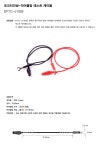 [엘레파츠] EPTC-J1026 포크터미널-악어클립 케이블 테스터 액세서리... (주)엘레파츠 EPTC-J1026 포크터미널-악어클립 케이블