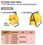 [강명전기] 전선릴(접지,차단) [1.5S*3C*100M(20A)] 파워코드/멀티탭 > 파워코드 > 산업용멀티탭 (주)엘레파츠 전선릴(접지,차단) [1.5S*3C... 
