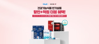 GS SHOP 추가 적립 - 에누리 쇼핑 기획전