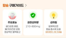 한결뉴질건강식품 | 성분별 건강기능식품 - 에누리 건강 Plus
