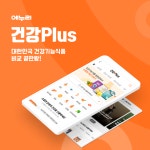 한결뉴질건강식품 | 건강기능식품 전문관 - 에누리 건강플러스