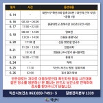 익산시청, 코로나19 4번째 확진자 동선 공개…다단계 판매업 종사자 원광대병원 장례식장·신용동 봉평식당 등 방문