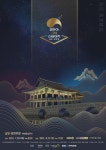 KBS 코리아 온 스테이지-남원 광한루, 한국의 美 전한다