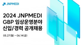 블라인드 | 제이앤피메디 뉴스