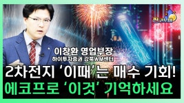 블라인드 | 에코프로 뉴스