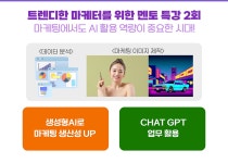 SeSAC 청년취업사관학교 강서 DT_콘텐츠 퍼포먼스 마케팅 전문가 과정 SeSAC 청년취업사관학교 강서 DT_콘텐츠 퍼포먼스 마케팅 전문가 과정