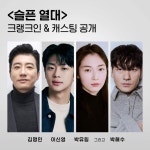 익스트림무비 - 박훈정 감독 [슬픈 열대] 캐스팅 공개.